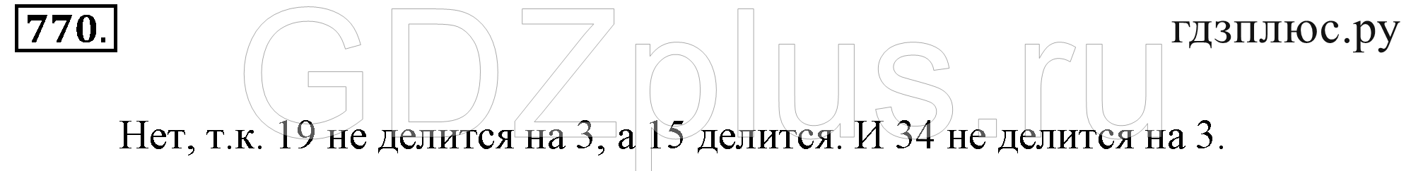>Математика Зубарева 6 класс Работа №8