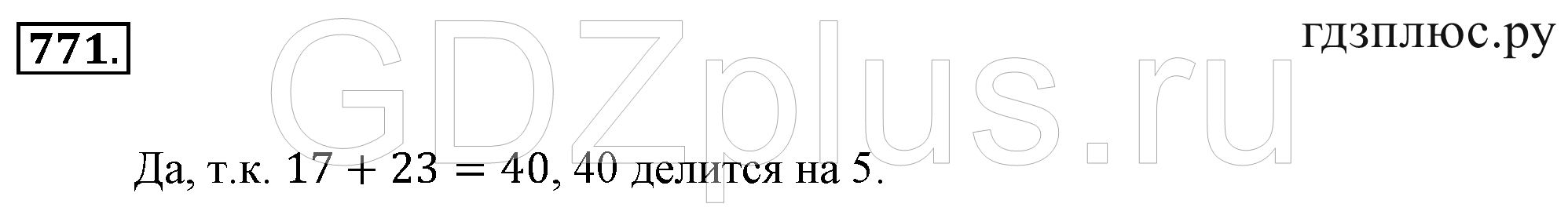 >Математика Зубарева 6 класс Работа №8