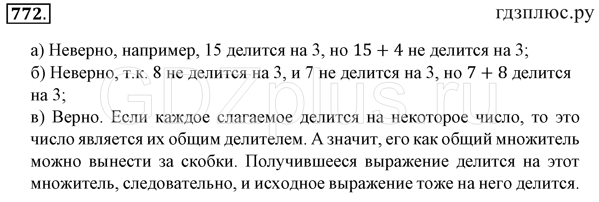 >Математика Зубарева 6 класс Работа №8