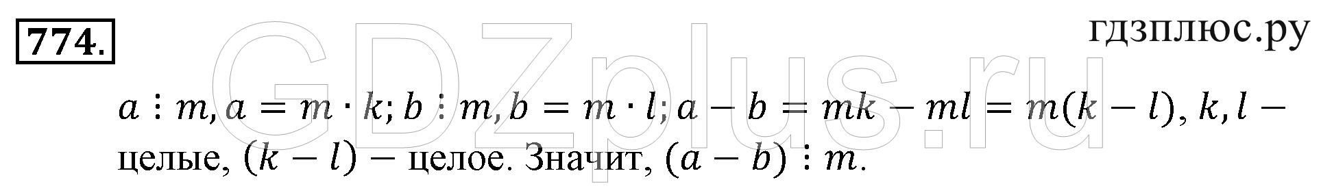 >Математика Зубарева 6 класс Работа №8