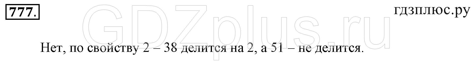 >Математика Зубарева 6 класс Работа №8