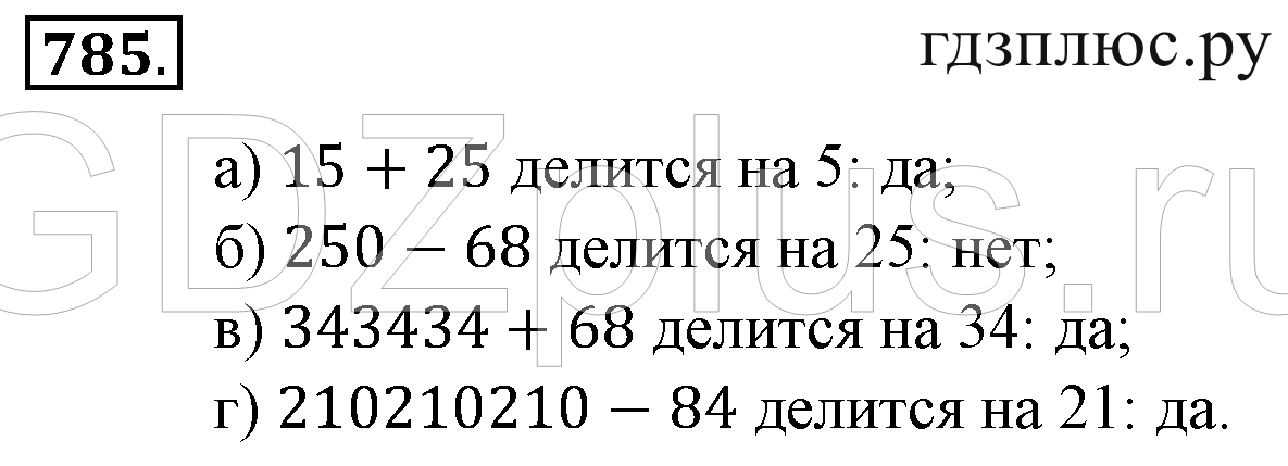 >Математика Зубарева 6 класс Работа №8