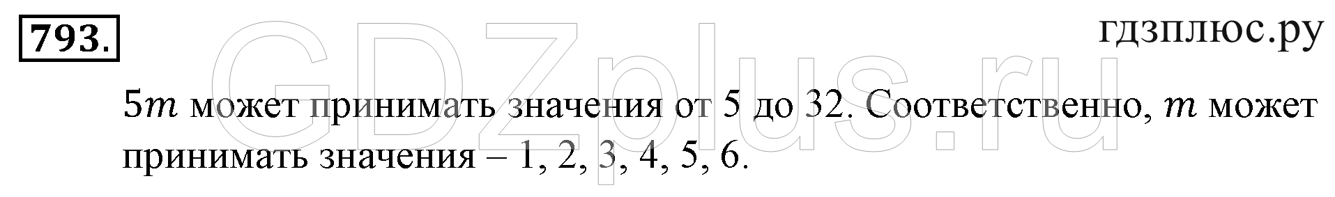>Математика Зубарева 6 класс Работа №8