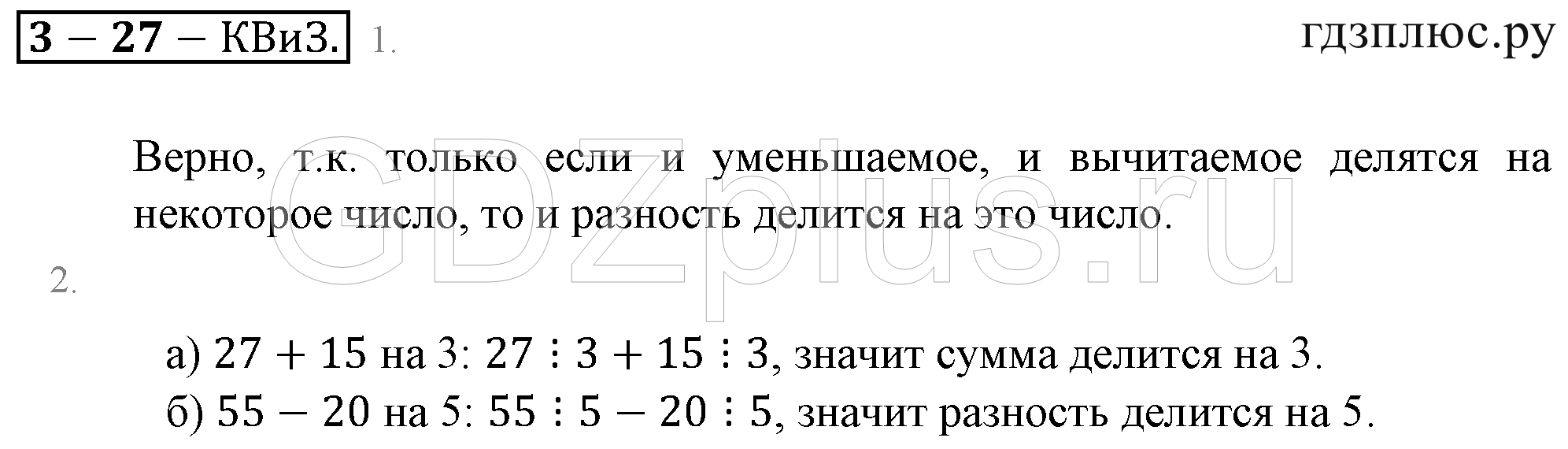 >Математика Зубарева 6 класс Работа №8