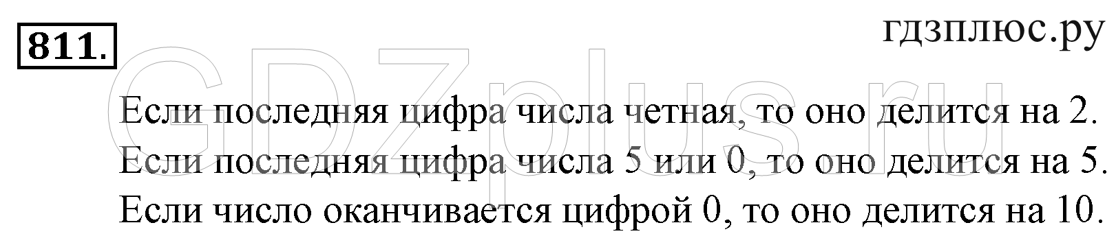 >Математика Зубарева 6 класс Работа №8