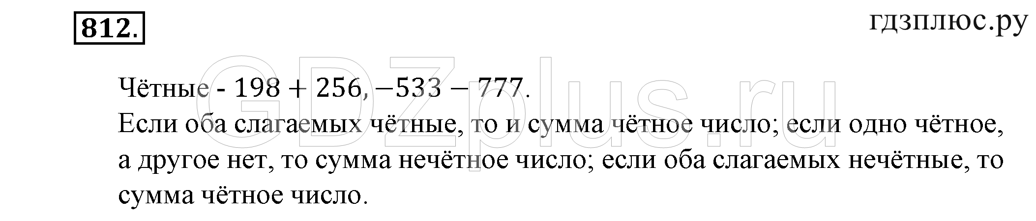 >Математика Зубарева 6 класс Работа №8