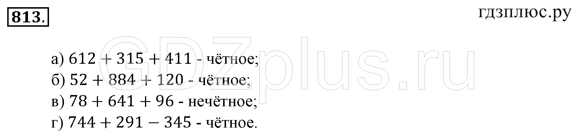 >Математика Зубарева 6 класс Работа №8