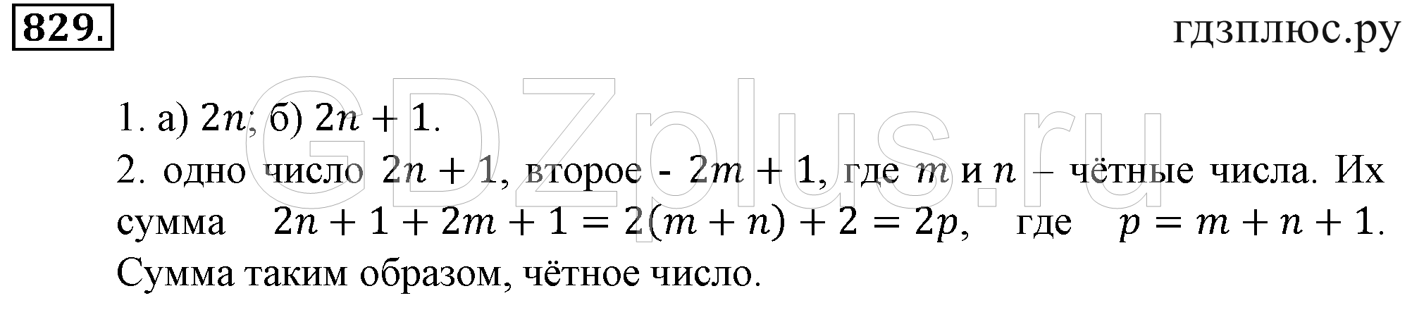 >Математика Зубарева 6 класс Работа №8