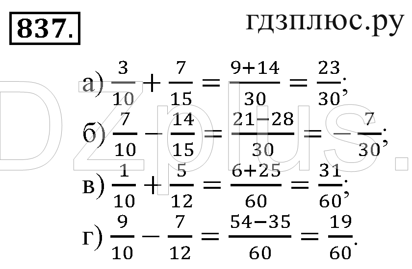 >Математика Зубарева 6 класс Работа №8