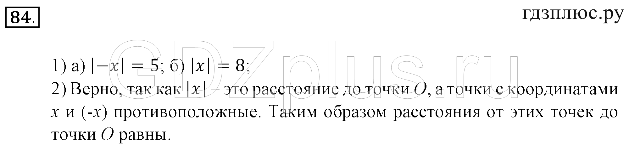>Математика Зубарева 6 класс Работа №8