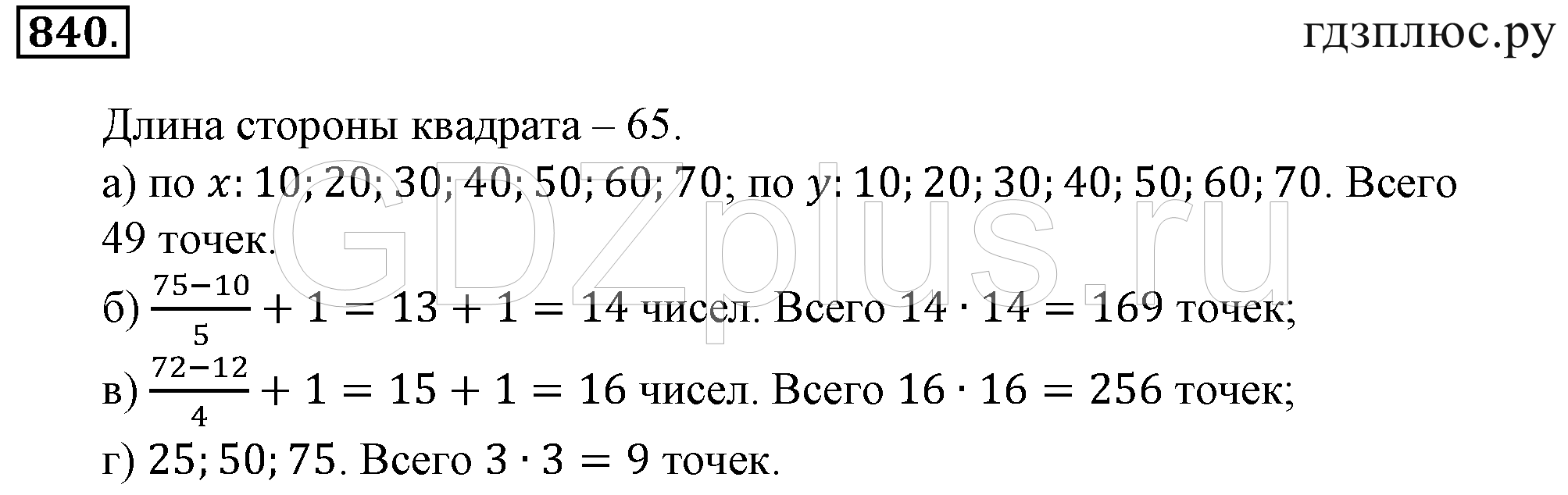 >Математика Зубарева 6 класс Работа №8