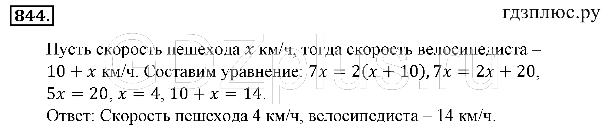>Математика Зубарева 6 класс Работа №8