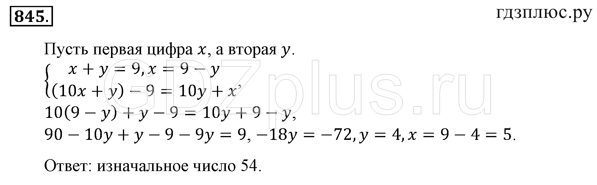 >Математика Зубарева 6 класс Работа №8