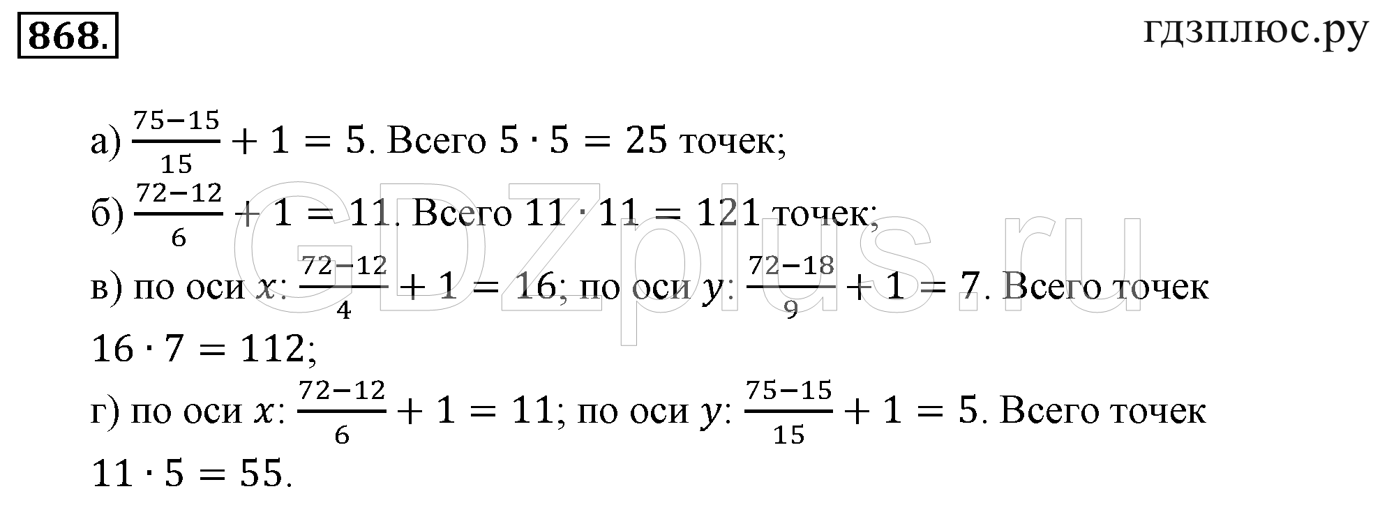 >Математика Зубарева 6 класс Работа №8