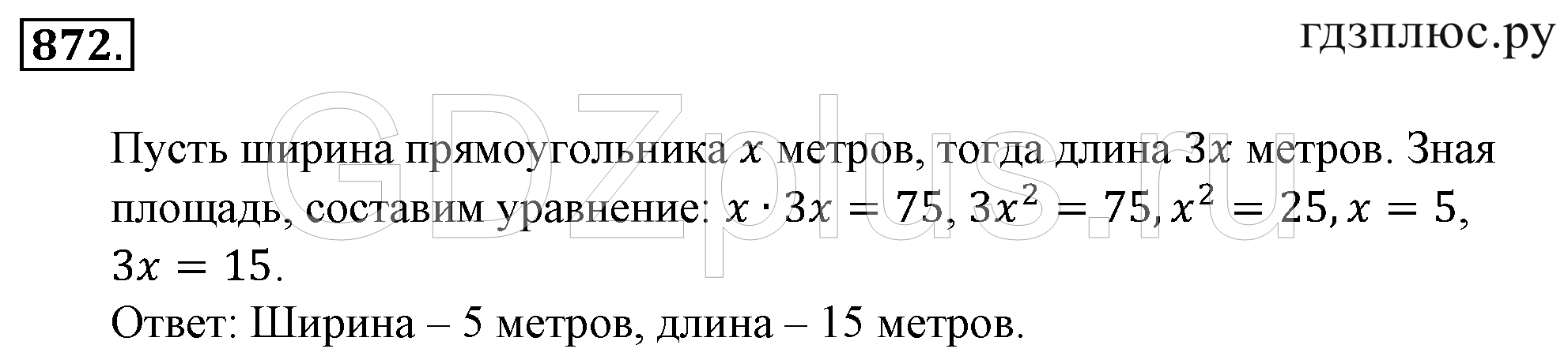 >Математика Зубарева 6 класс Работа №8