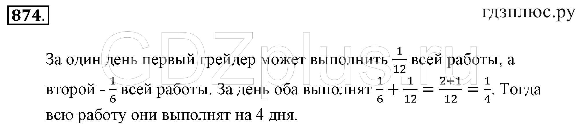 >Математика Зубарева 6 класс Работа №8