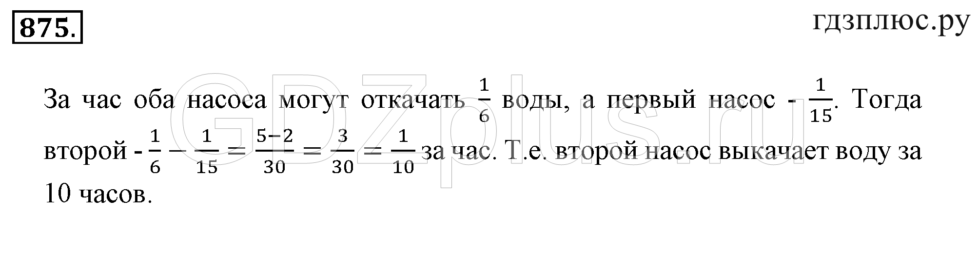 >Математика Зубарева 6 класс Работа №8