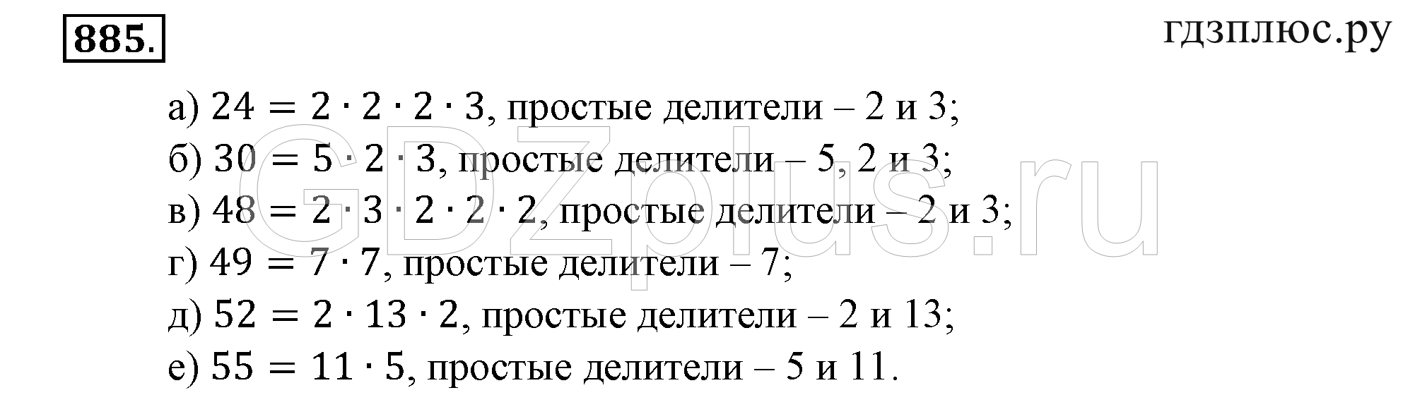 >Математика Зубарева 6 класс Работа №8