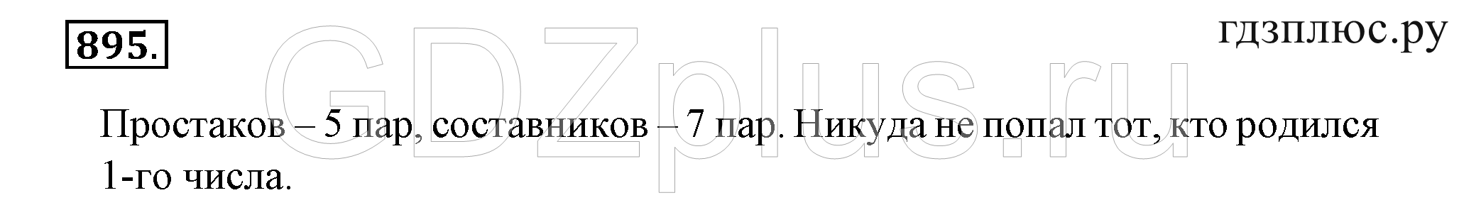 >Математика Зубарева 6 класс Работа №8