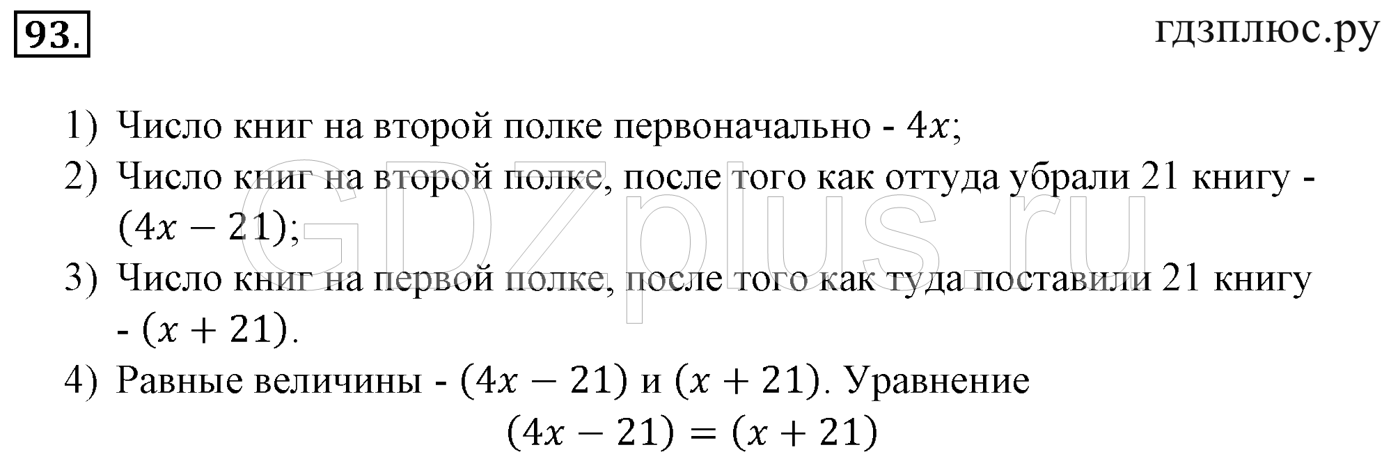 >Математика Зубарева 6 класс Работа №8
