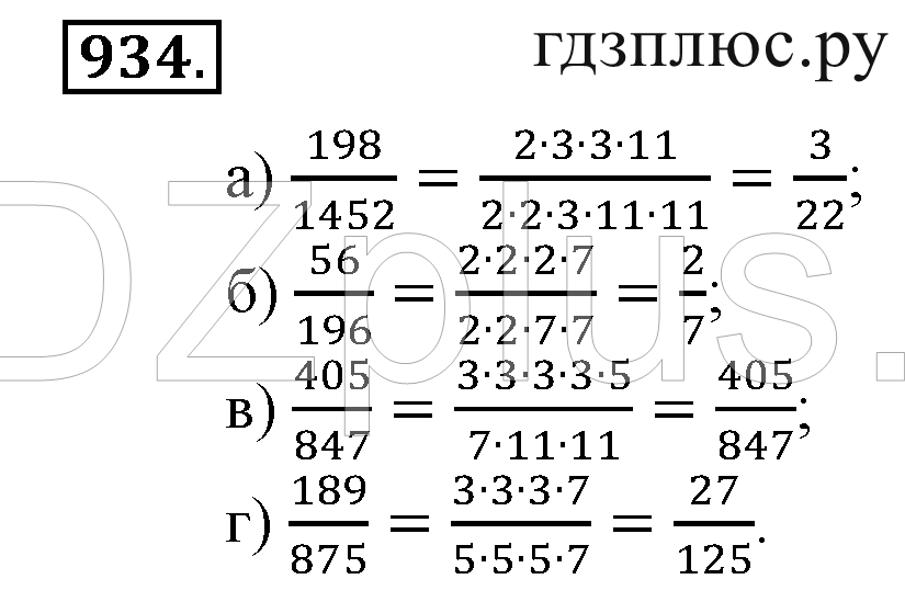 >Математика Зубарева 6 класс Работа №8