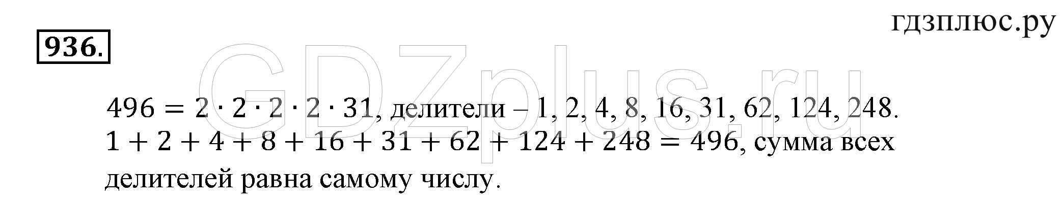 >Математика Зубарева 6 класс Работа №8