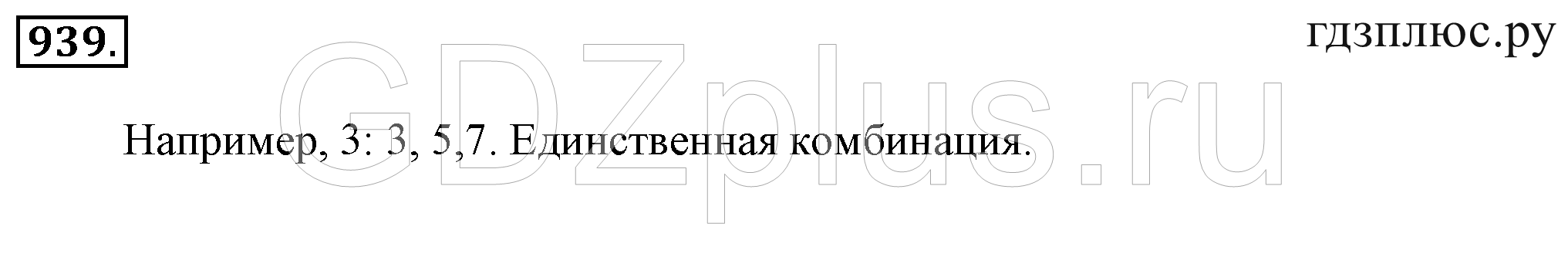 >Математика Зубарева 6 класс Работа №8