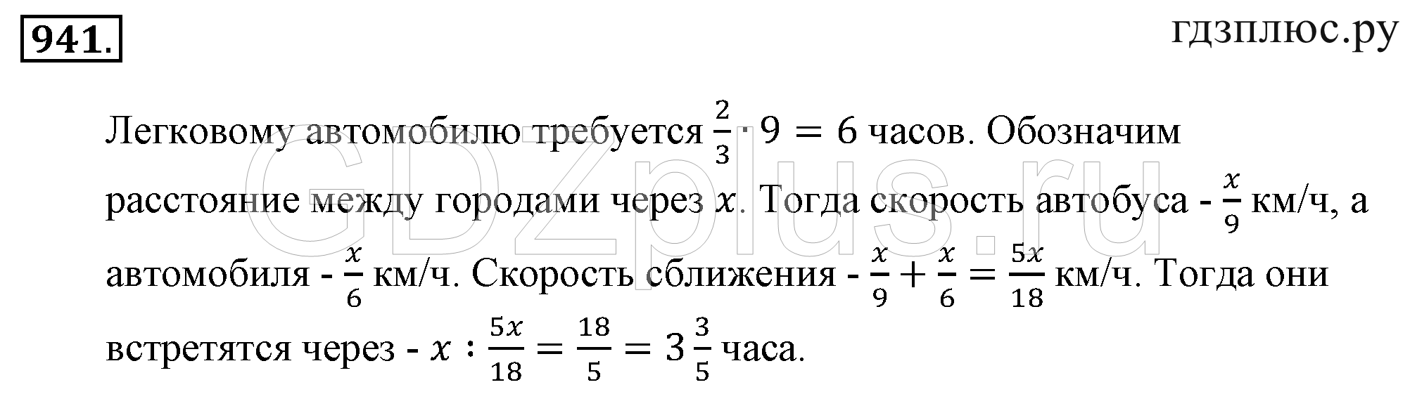 >Математика Зубарева 6 класс Работа №8