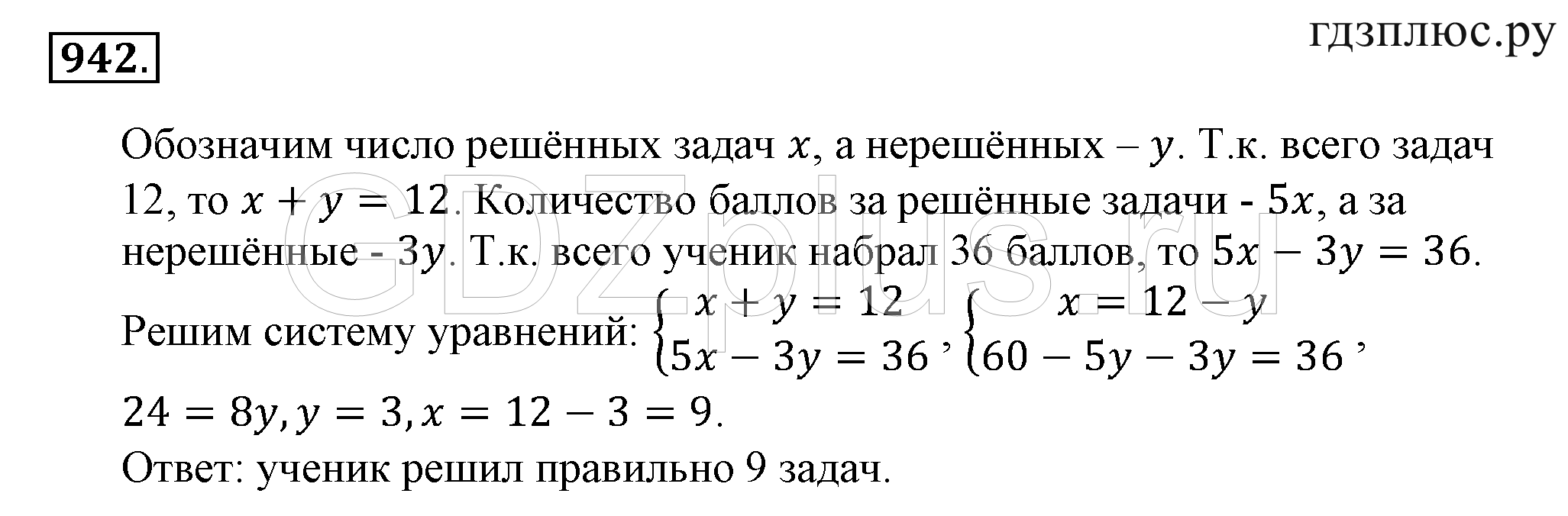 >Математика Зубарева 6 класс Работа №8
