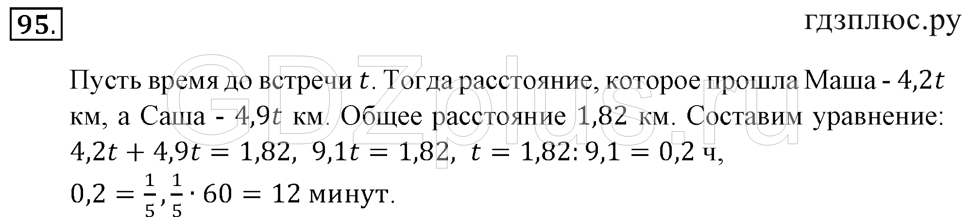 >Математика Зубарева 6 класс Работа №8
