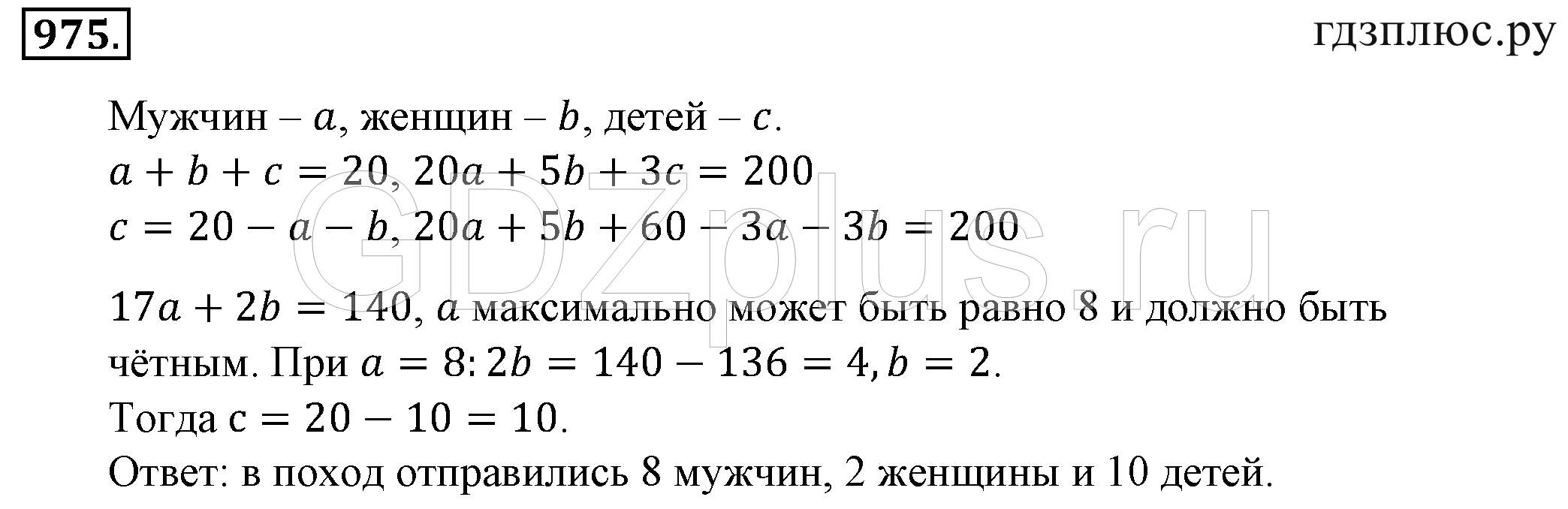 >Математика Зубарева 6 класс Работа №8