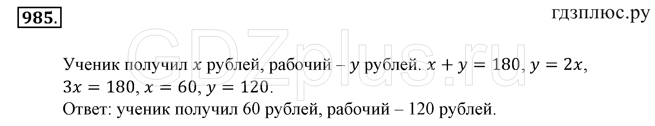 >Математика Зубарева 6 класс Работа №8