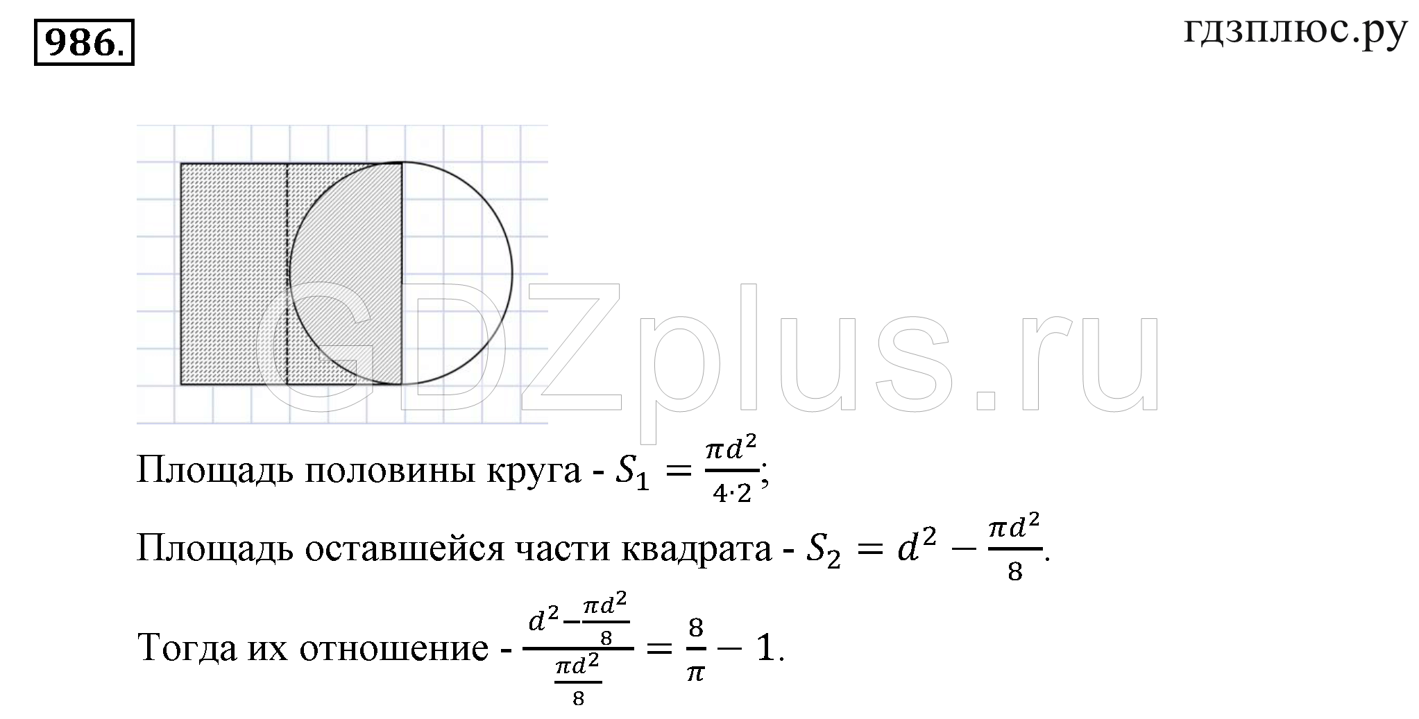 >Математика Зубарева 6 класс Работа №8