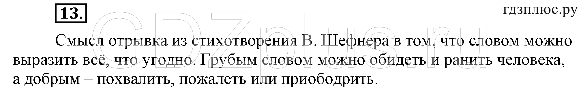 >Русский язык Ладыженская 6 класс 621