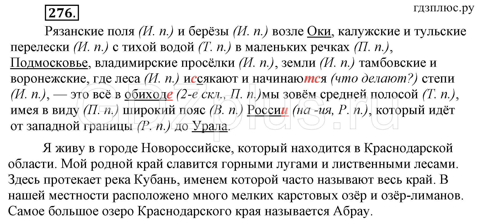 Телеграмма по русскому языку 6 класс фото 72