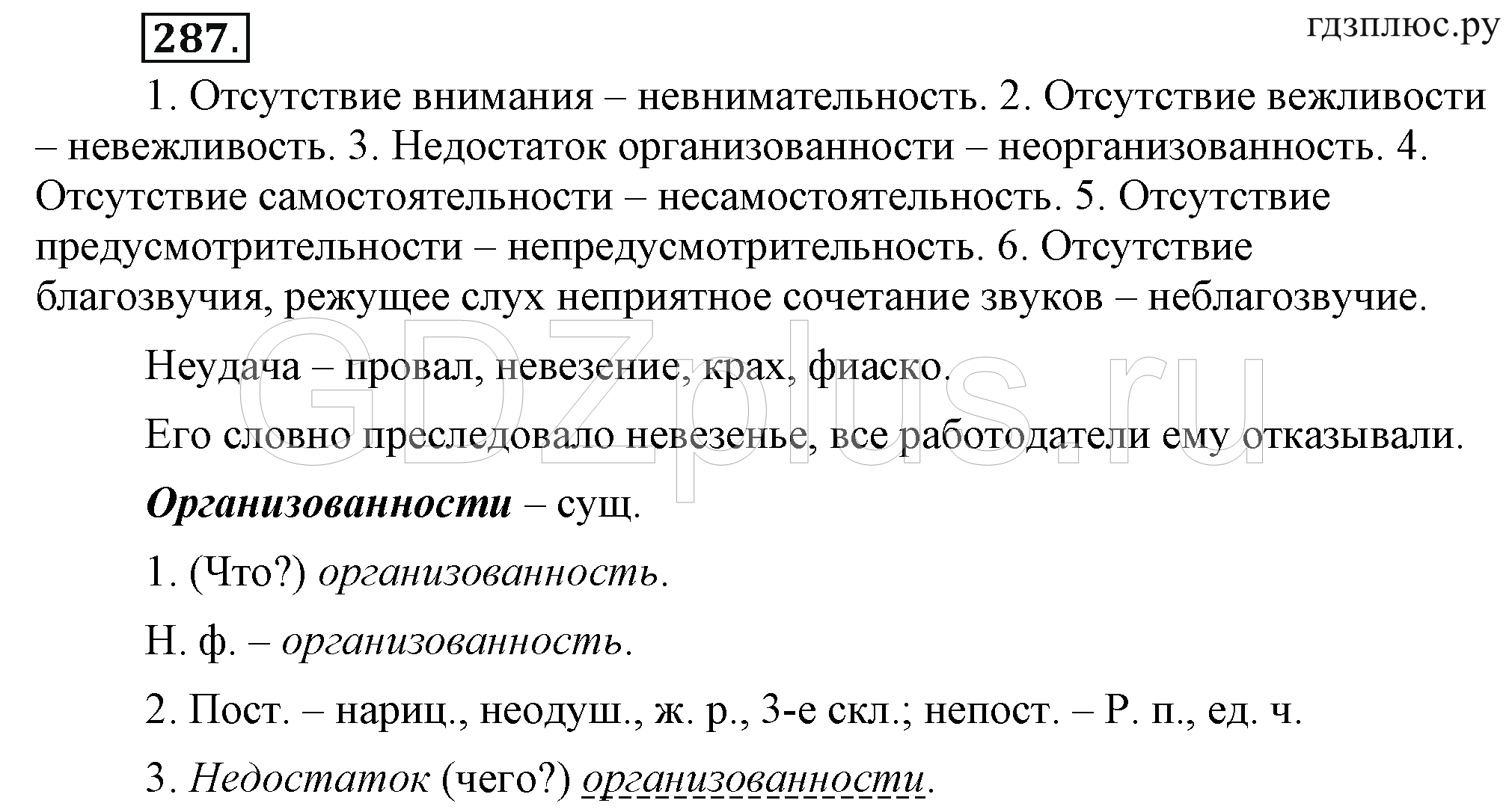 Телеграмма русский язык 6 класс фото 26