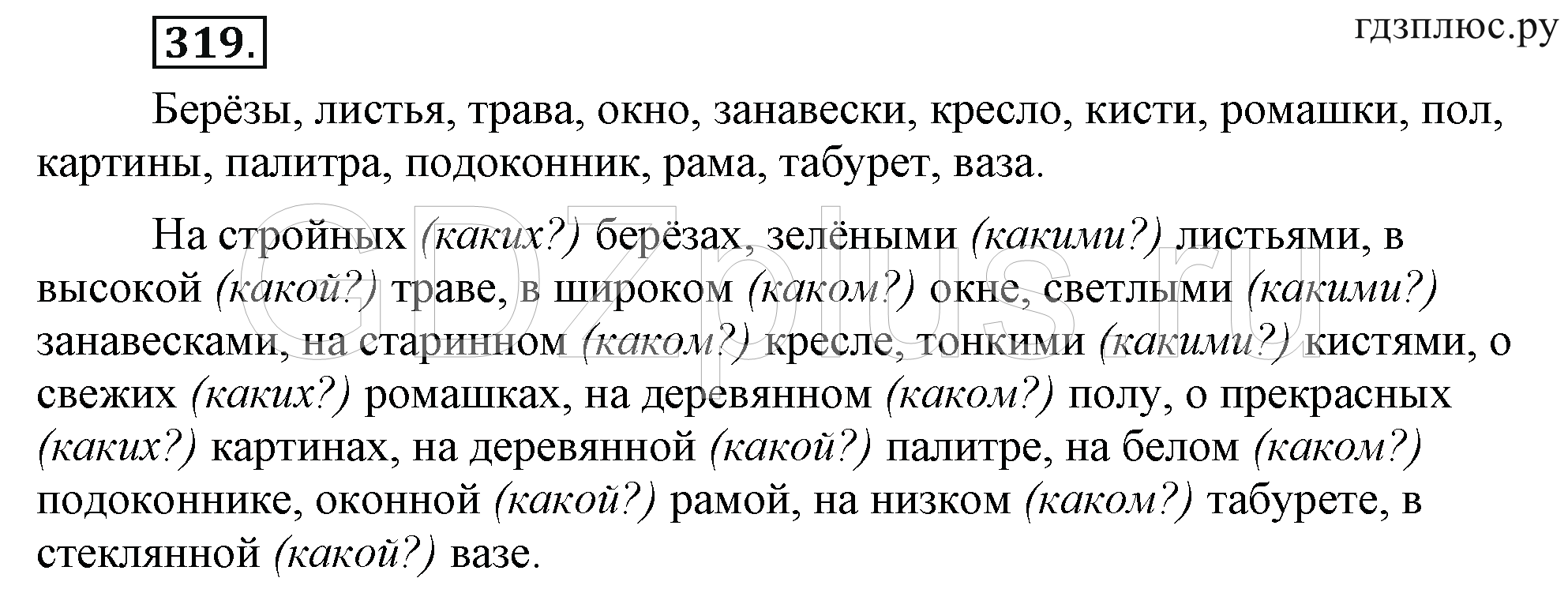Телеграмма русский язык 6 класс фото 13