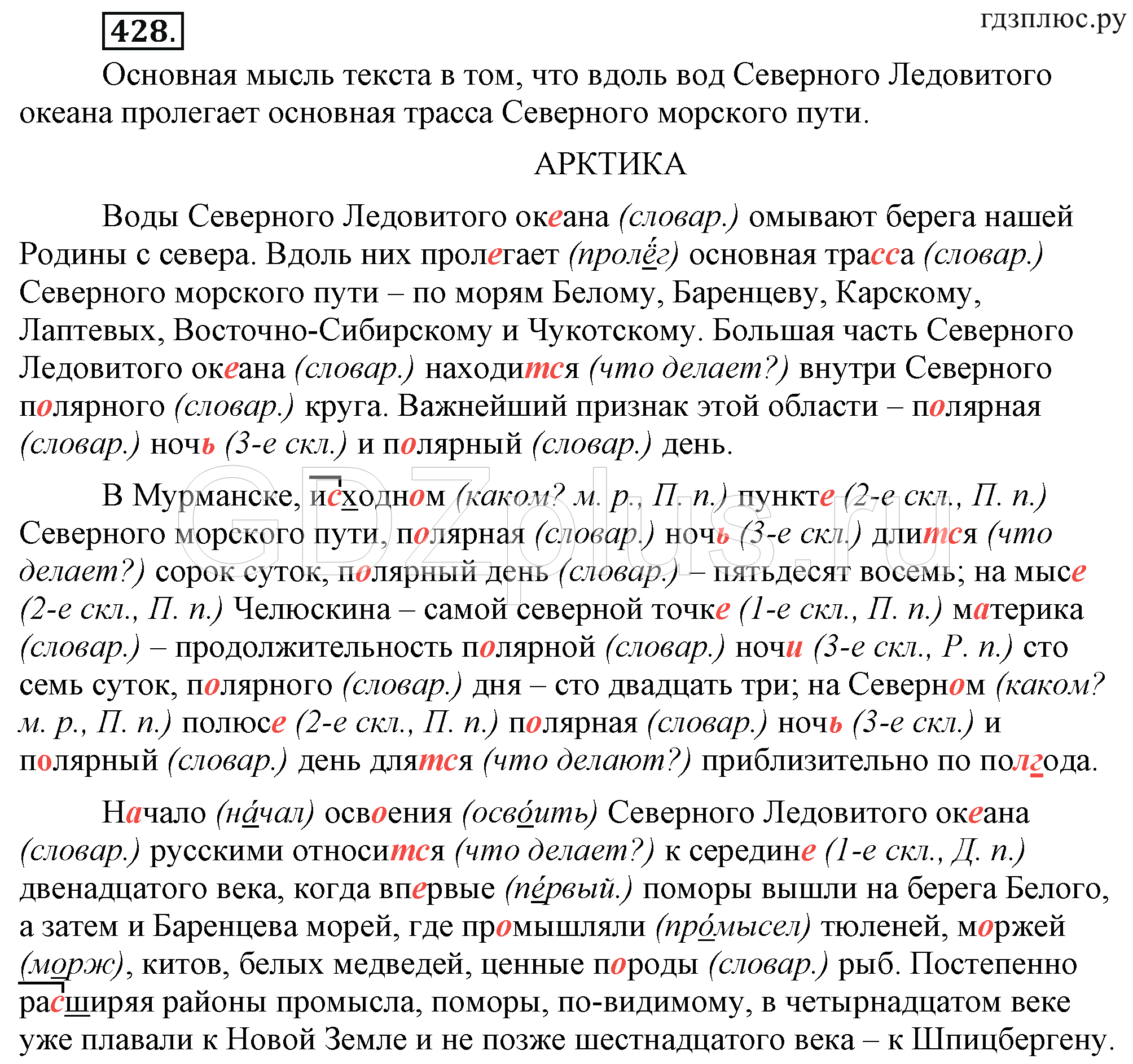 Телеграмма по русскому языку 6 класс фото 3