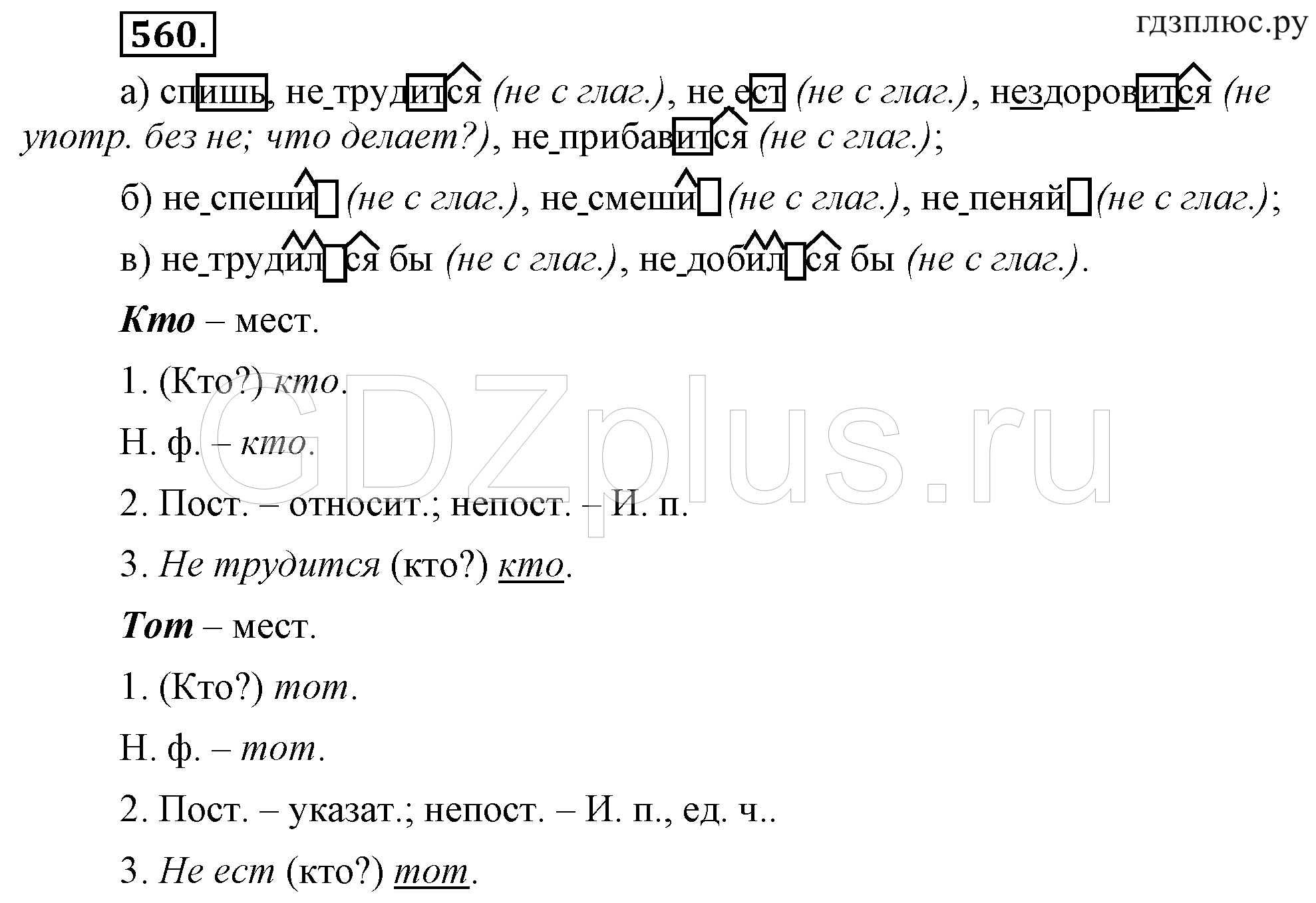 Телеграмма русский язык 6 класс фото 85