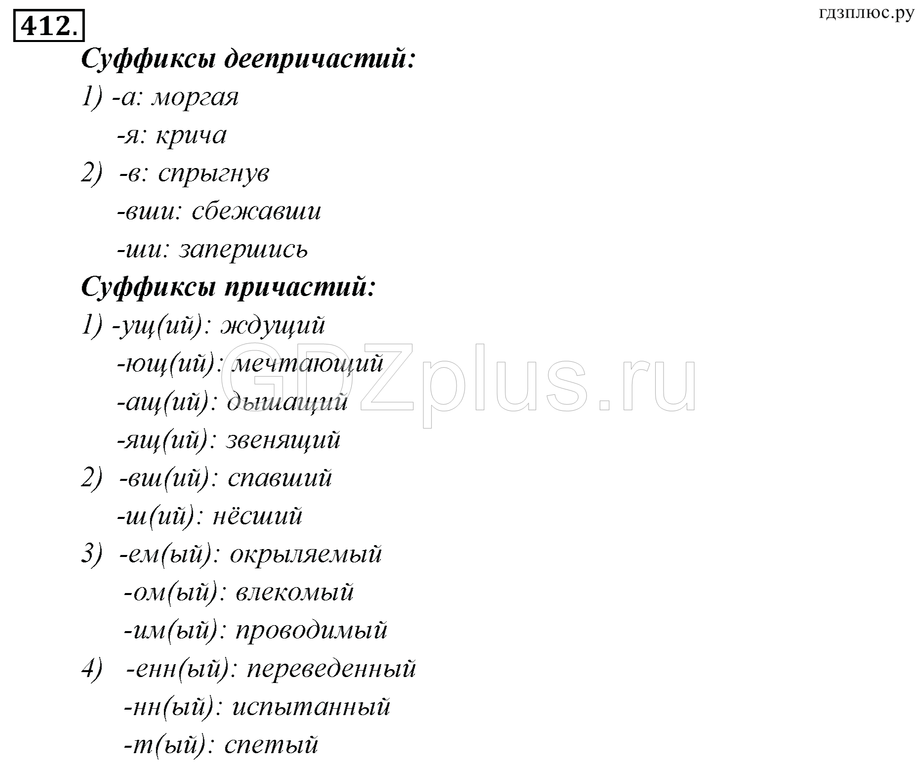 ></img>Русский язык Львова 6 класс 746