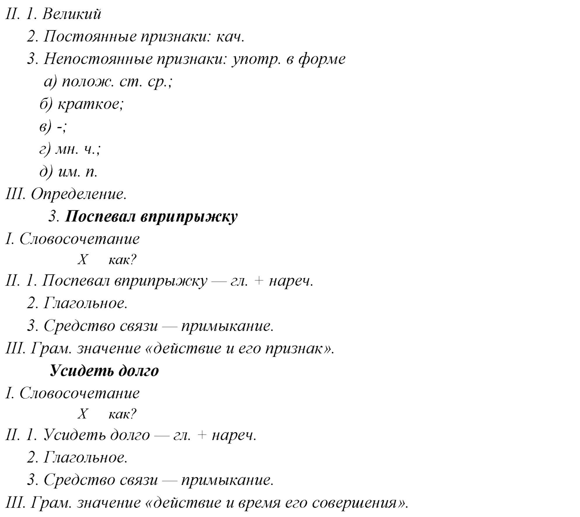 >Русский язык Львова 6 класс 746