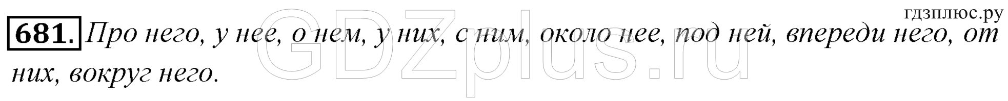 >Русский язык Львова 6 класс 746