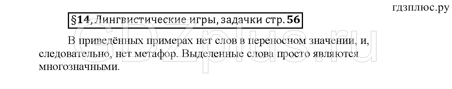 >Русский язык Рыбченкова 6 класс Дополнительные вопросы