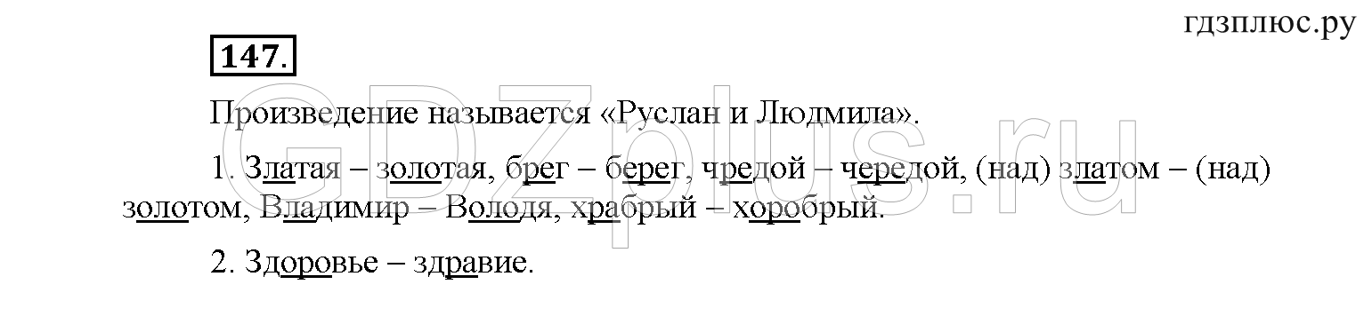 >Русский язык Рыбченкова 6 класс Дополнительные вопросы