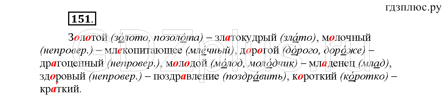 >Русский язык Рыбченкова 6 класс Дополнительные вопросы