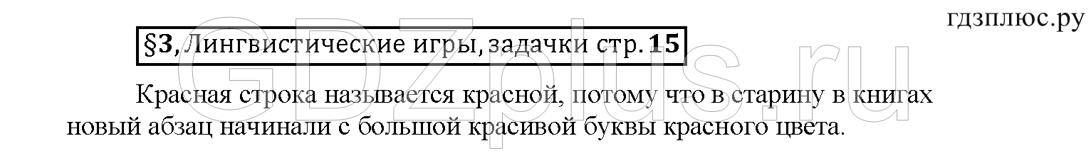 >Русский язык Рыбченкова 6 класс Дополнительные вопросы
