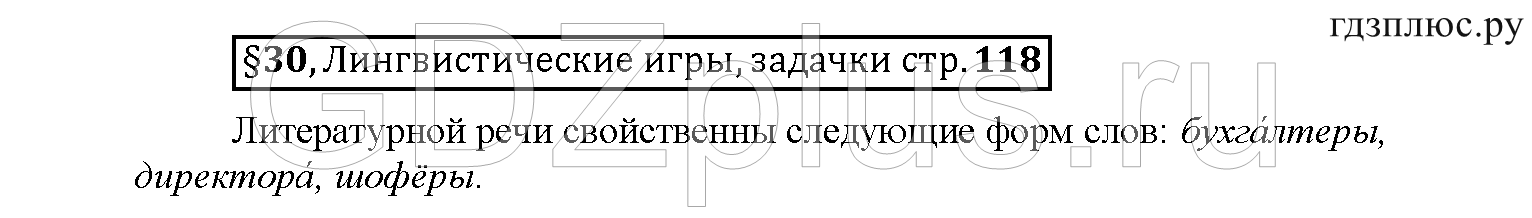 >Русский язык Рыбченкова 6 класс Дополнительные вопросы