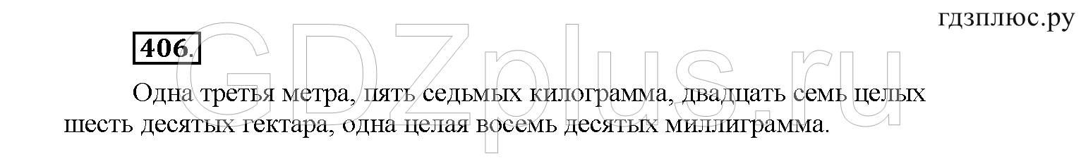>Русский язык Рыбченкова 6 класс Дополнительные вопросы