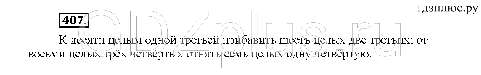 >Русский язык Рыбченкова 6 класс Дополнительные вопросы