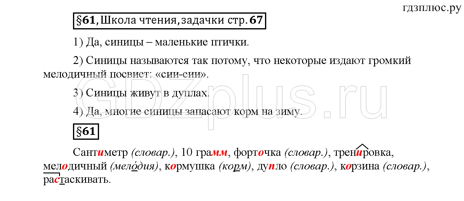 >Русский язык Рыбченкова 6 класс Дополнительные вопросы